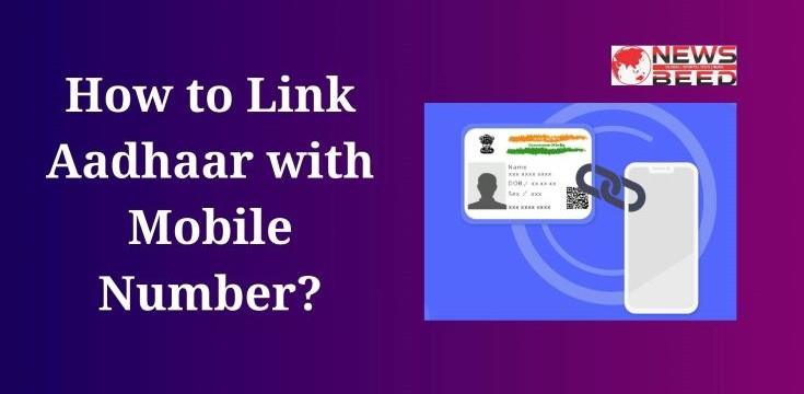 How to Link Aadhaar with Mobile Number